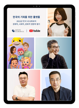 Assessing the economic, societal and cultural impact of YouTube in South Korea in 2021